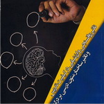 تأثیر روانسنجی و ارزشیابی در کیفیت تدریس و تأثیر ساختار متون فارسی بر درک مطلب