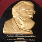 جایزه پروفسور هشترودی
