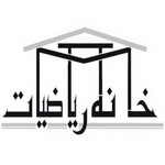 خانه ریاضیات ملکان افتتاح شد