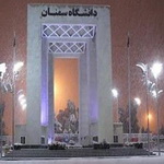 پذیرش بدون آزمون استعدادهای درخشان در دانشگاه سمنان