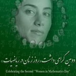 جزئیات برگزاری دومین مراسم «روز زنان در ریاضیات»